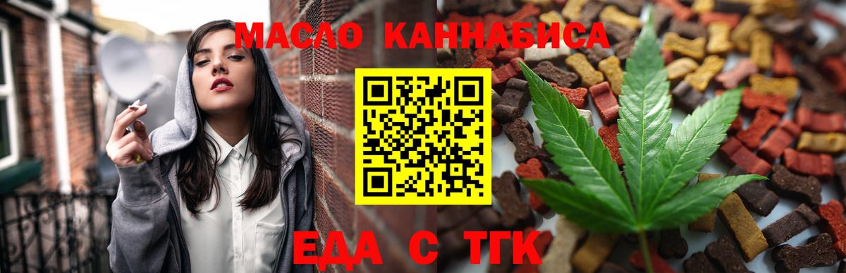 Екатеринбург  Печенье с ТГК конопля  Вход с VPN 