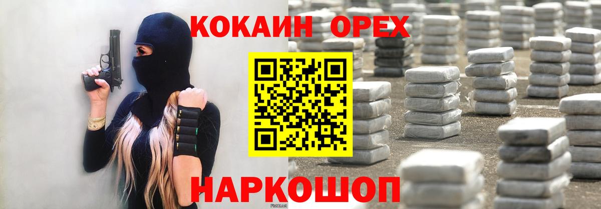 КОКАИН Перу Екатеринбург