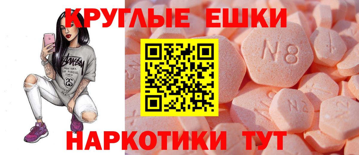 Ecstasy 250 мг  Экстази  ЭКСТАЗИ 99%  нарко площадка какой сайт  Вход с VPN  Екатеринбург 