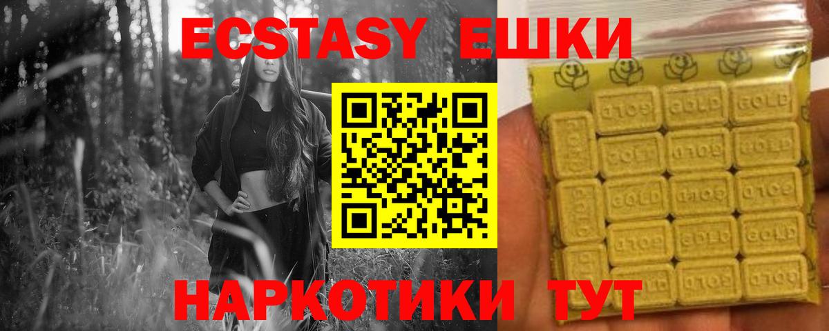Ecstasy MDMA Екатеринбург