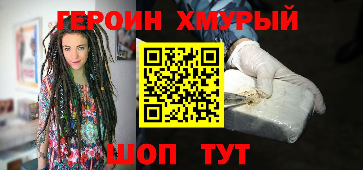 Екатеринбург  Героин Афган  Вход с VPN 
