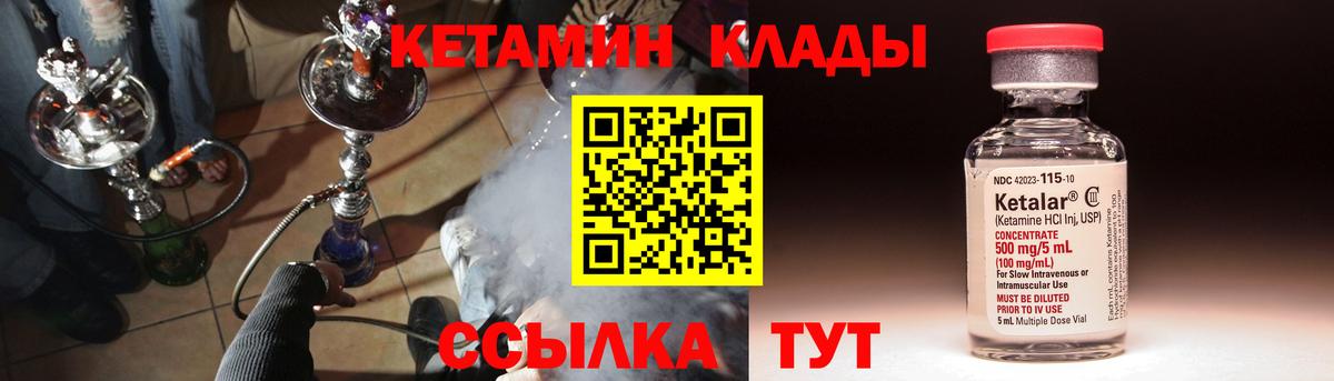Екатеринбург  КЕТАМИН VHQ  Вход с VPN 