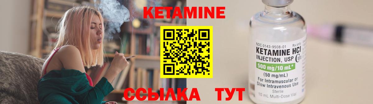 КЕТАМИН VHQ Екатеринбург