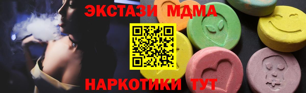 Екатеринбург  MDMA  Вход с VPN  МДМА кристаллы 