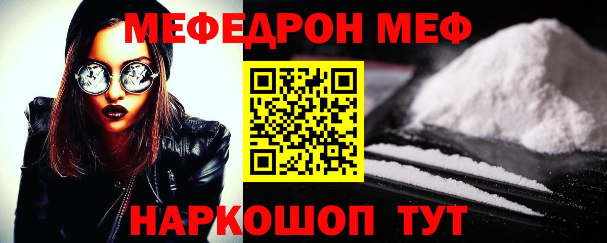 Екатеринбург  где купить наркотик  Меф  Вход с VPN  Мефедрон мука  Мефедрон 