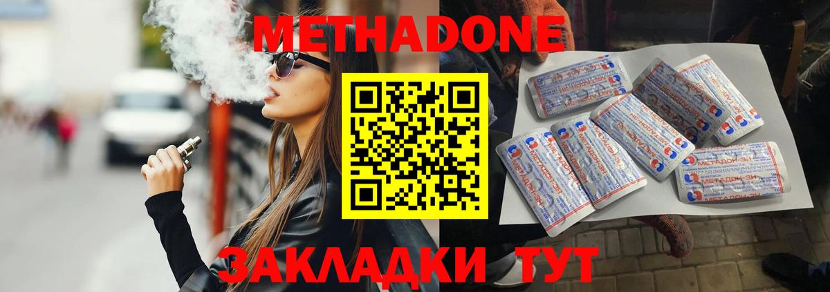 Метадон VHQ  МЕТАДОН methadone  Вход с VPN  Екатеринбург 