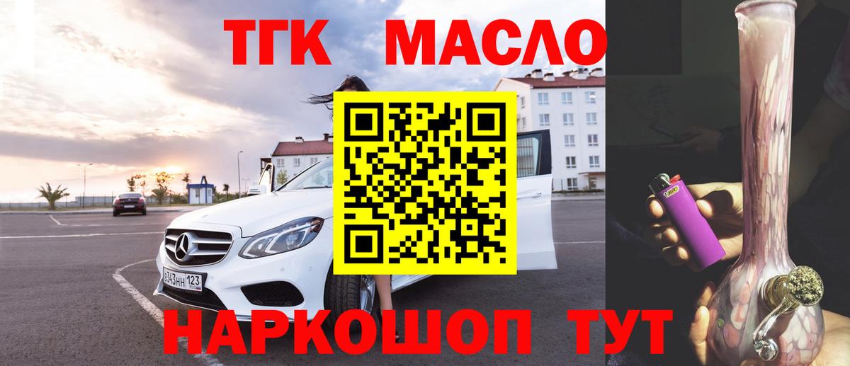 ТГК гашишное масло  Дистиллят ТГК гашишное масло  хочу наркоту  Вход с VPN  Екатеринбург 