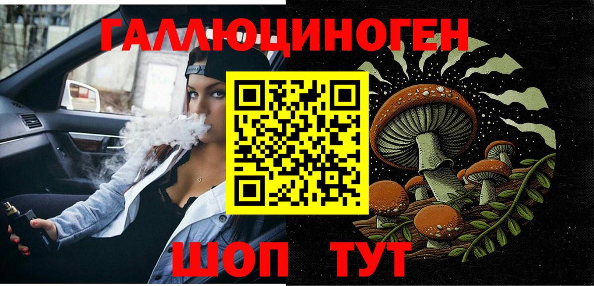 Екатеринбург  Псилоцибиновые грибы ЛСД  Вход с VPN 